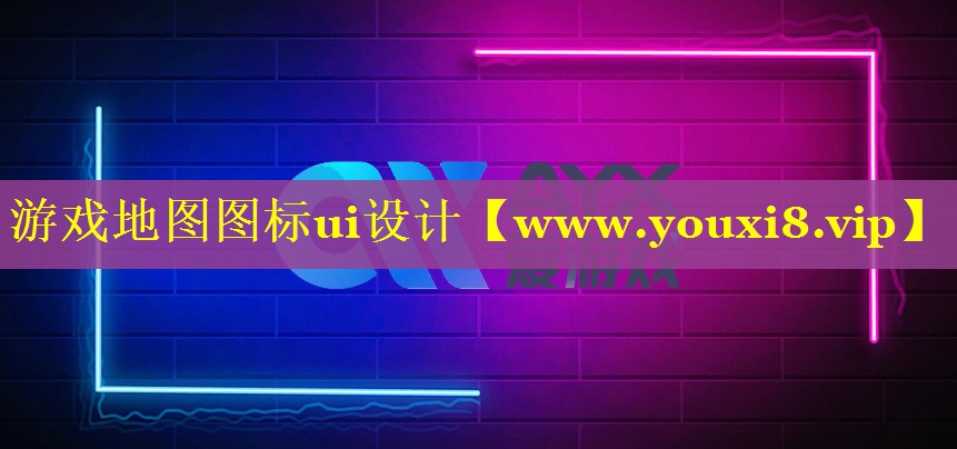 游戏地图图标ui设计