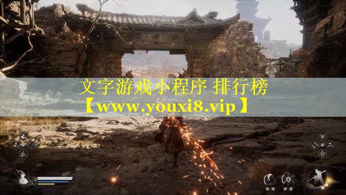 文字游戏小程序 排行榜