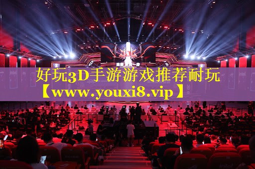 好玩3D手游游戏推荐耐玩