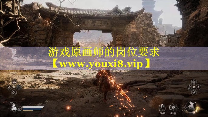游戏原画师的岗位要求