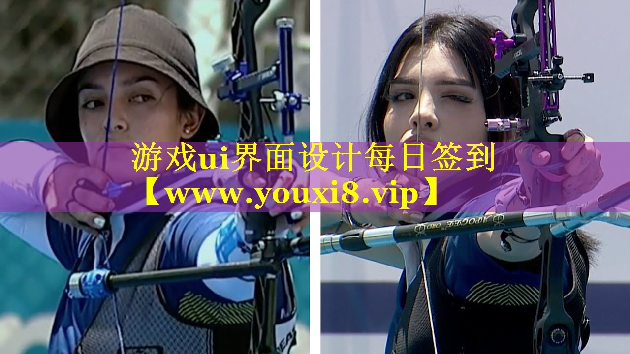 游戏ui界面设计每日签到