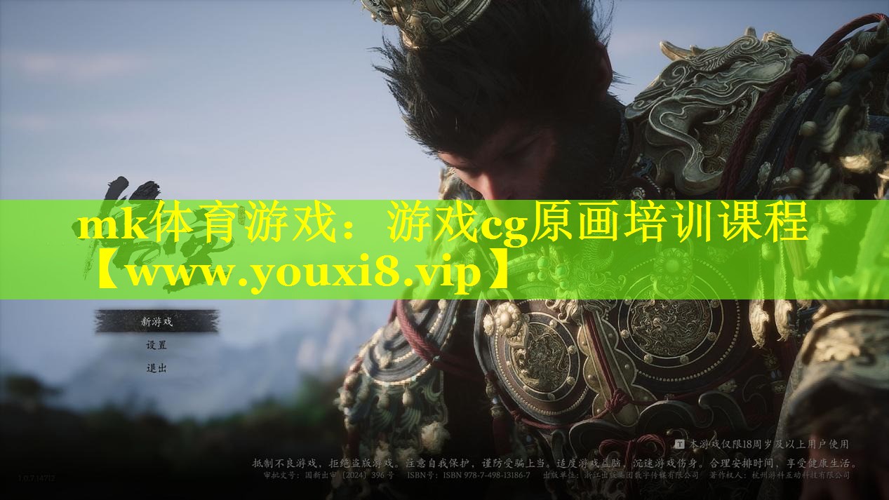 mk体育游戏：游戏cg原画培训课程