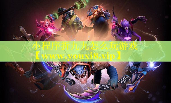 小程序折九九怎么玩游戏