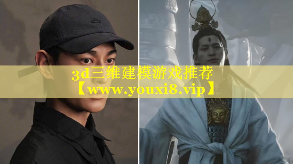 3d三维建模游戏推荐