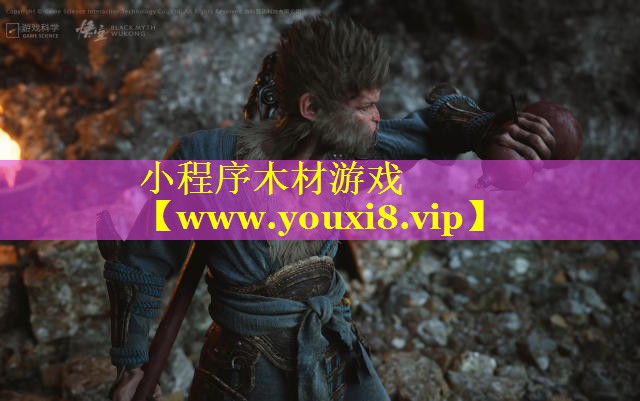小程序木材游戏