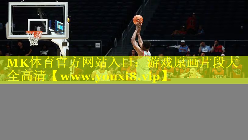 MK体育官方网站入口：游戏原画片段大全高清