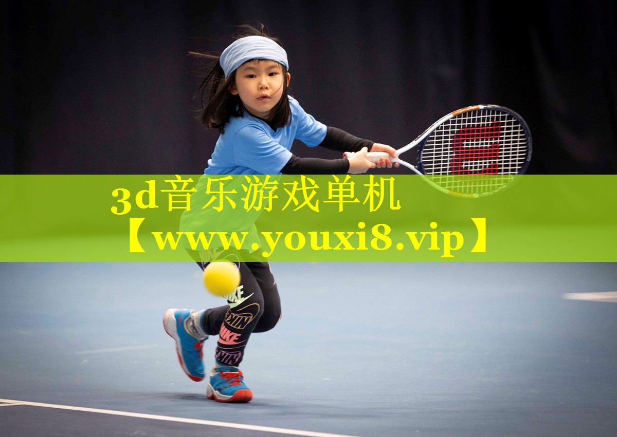 3d音乐游戏单机