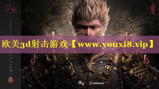 欧美3d射击游戏