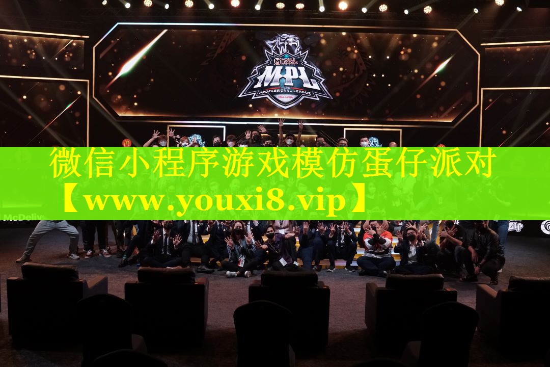 微信小程序游戏模仿蛋仔派对