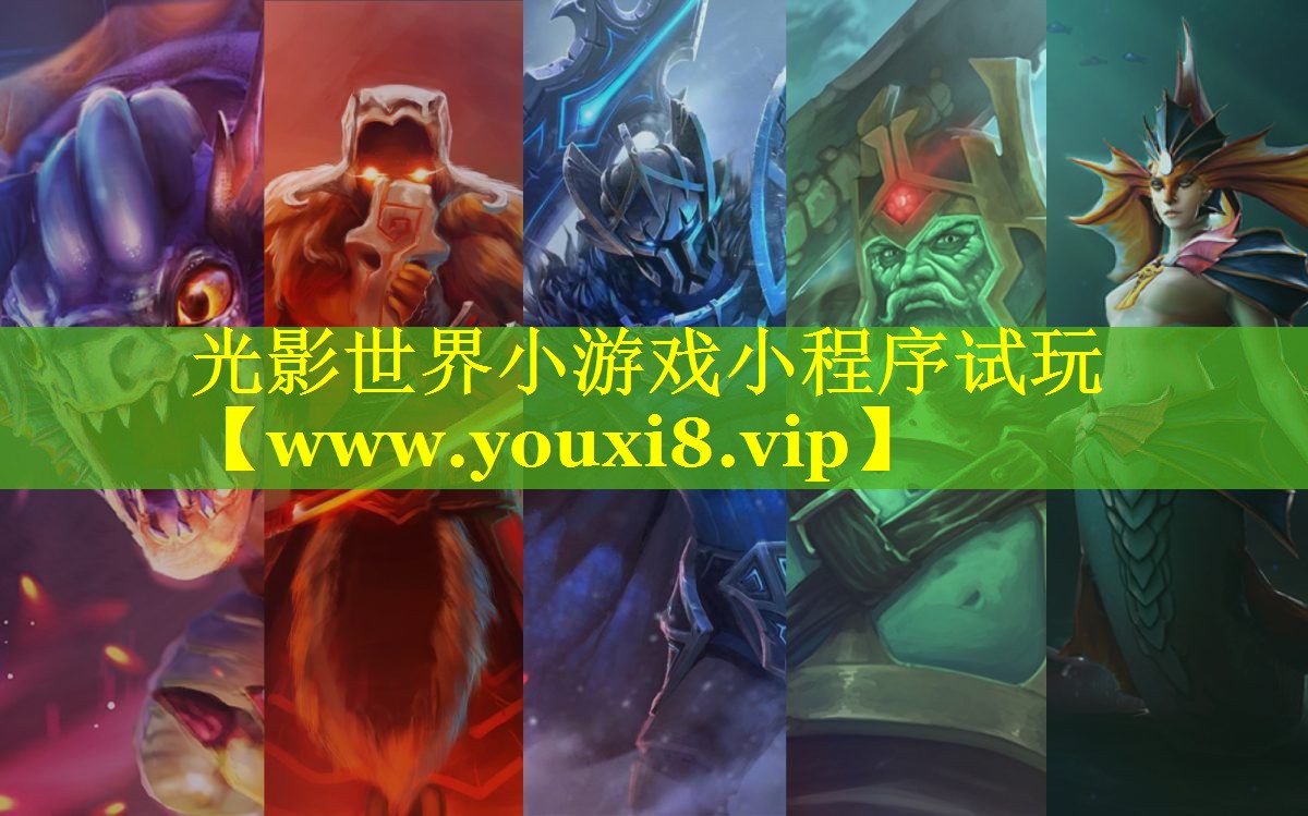 光影世界小游戏小程序试玩
