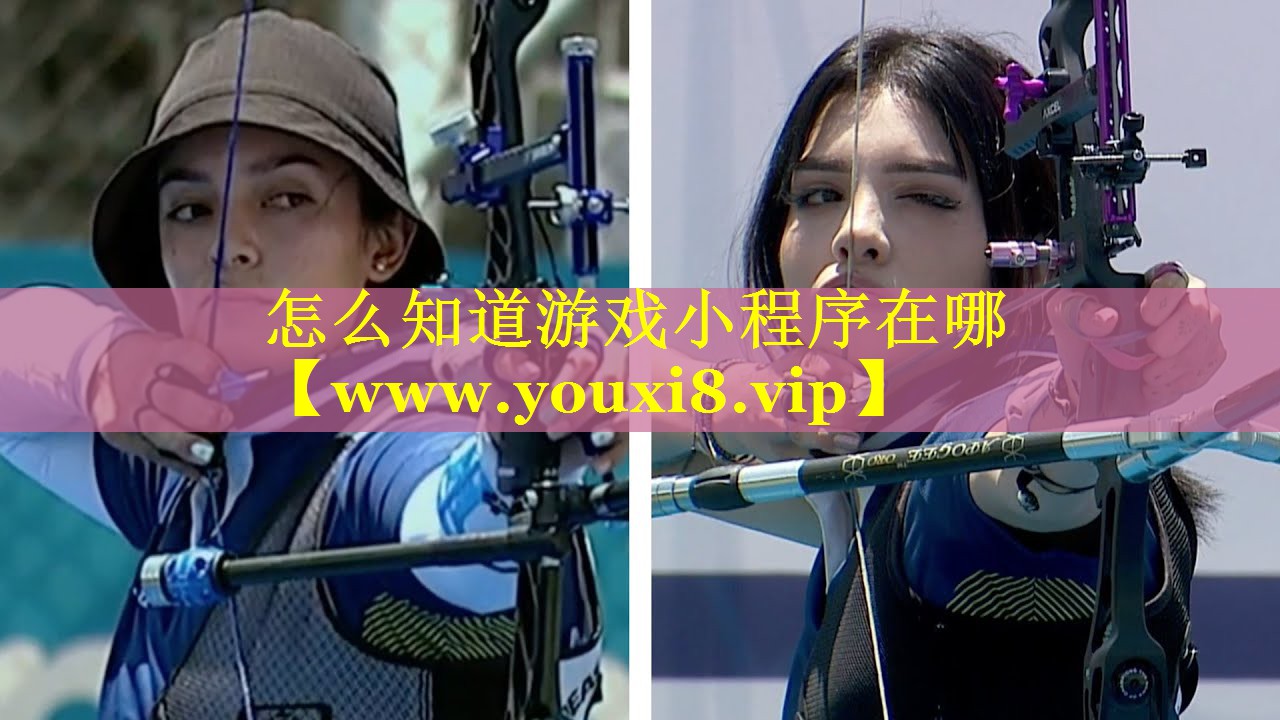 怎么知道游戏小程序在哪