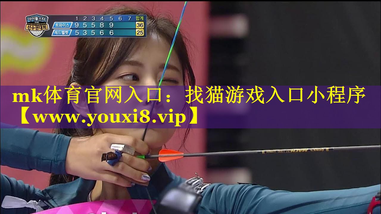 mk体育官网入口：找猫游戏入口小程序