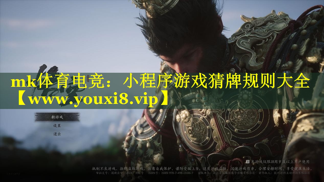 mk体育电竞：小程序游戏猜牌规则大全