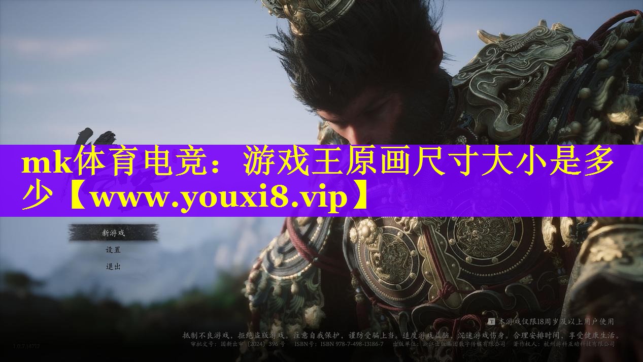 mk体育电竞：游戏王原画尺寸大小是多少