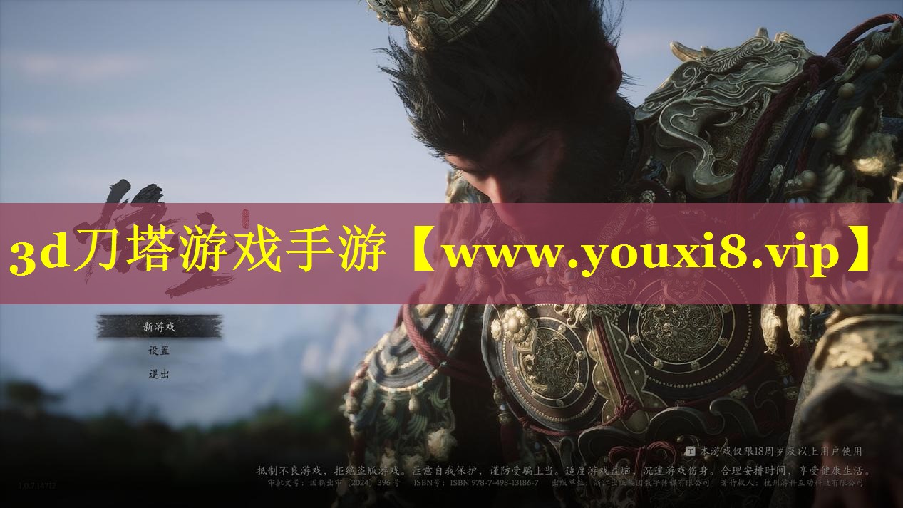3d刀塔游戏手游