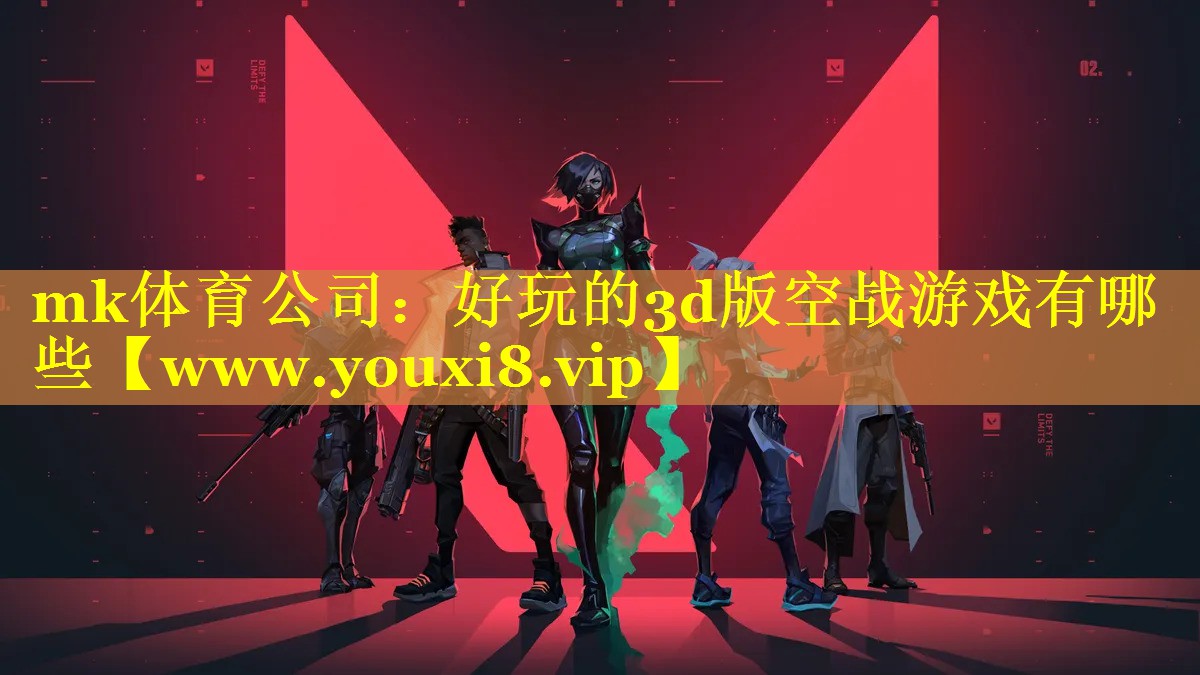 好玩的3d版空战游戏有哪些