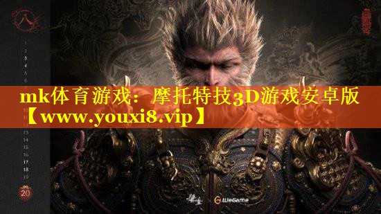 摩托特技3D游戏安卓版
