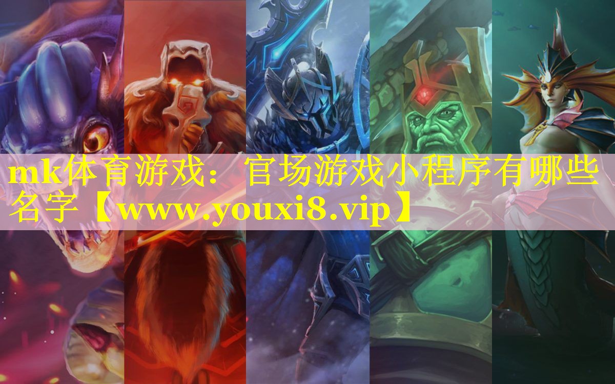 官场游戏小程序有哪些名字