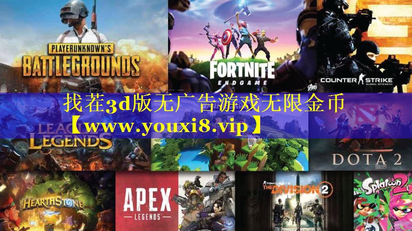 找茬3d版无广告游戏无限金币