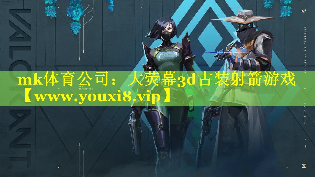 大荧幕3d古装射箭游戏