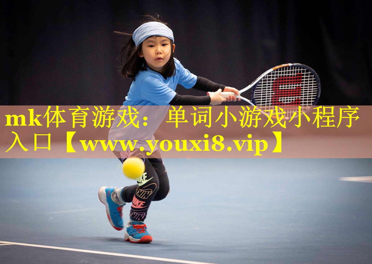 单词小游戏小程序入口