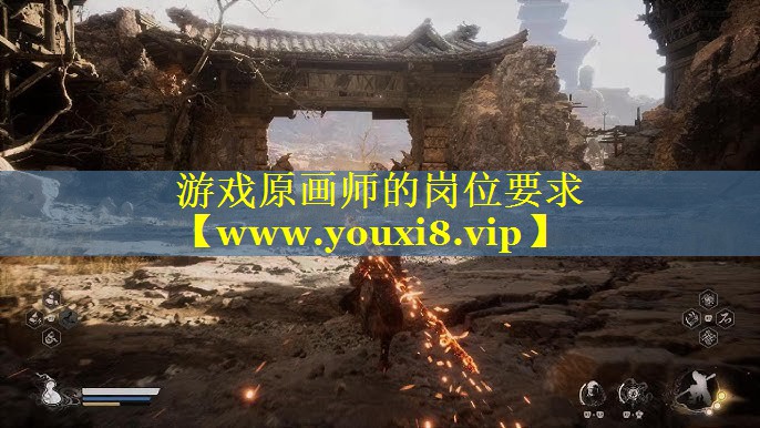 游戏原画师的岗位要求