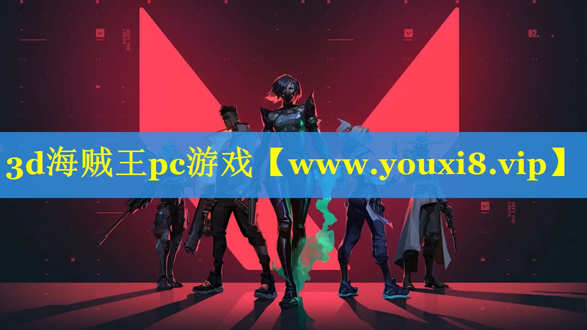 3d海贼王pc游戏