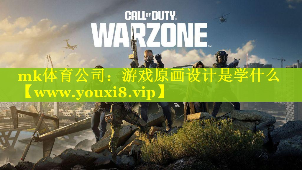 游戏原画设计是学什么