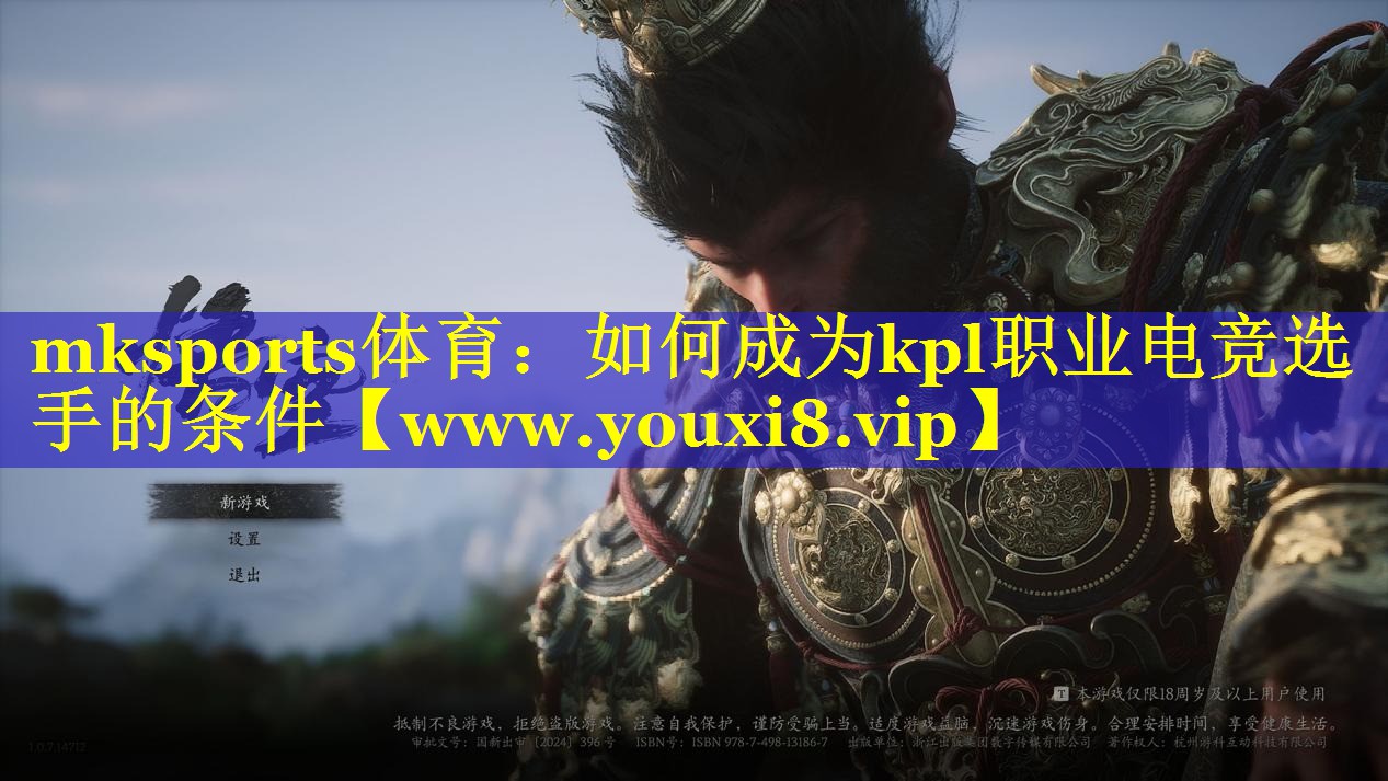 如何成为kpl职业电竞选手的条件