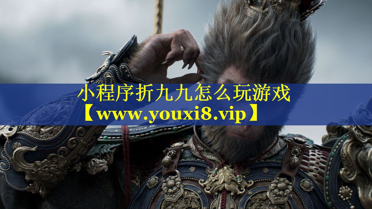 小程序折九九怎么玩游戏
