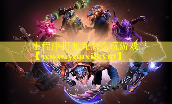 小程序折九九怎么玩游戏