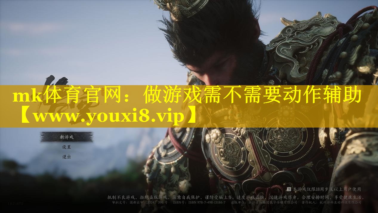 做游戏需不需要动作辅助 做游戏需不需要动作辅助