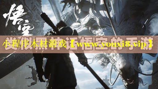 小程序木材游戏