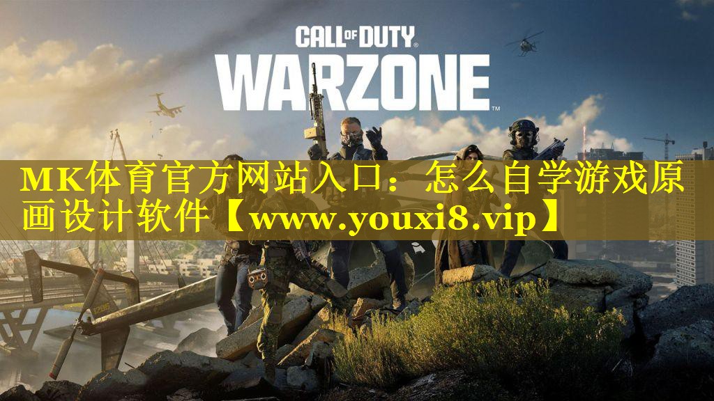 怎么自学游戏原画设计软件