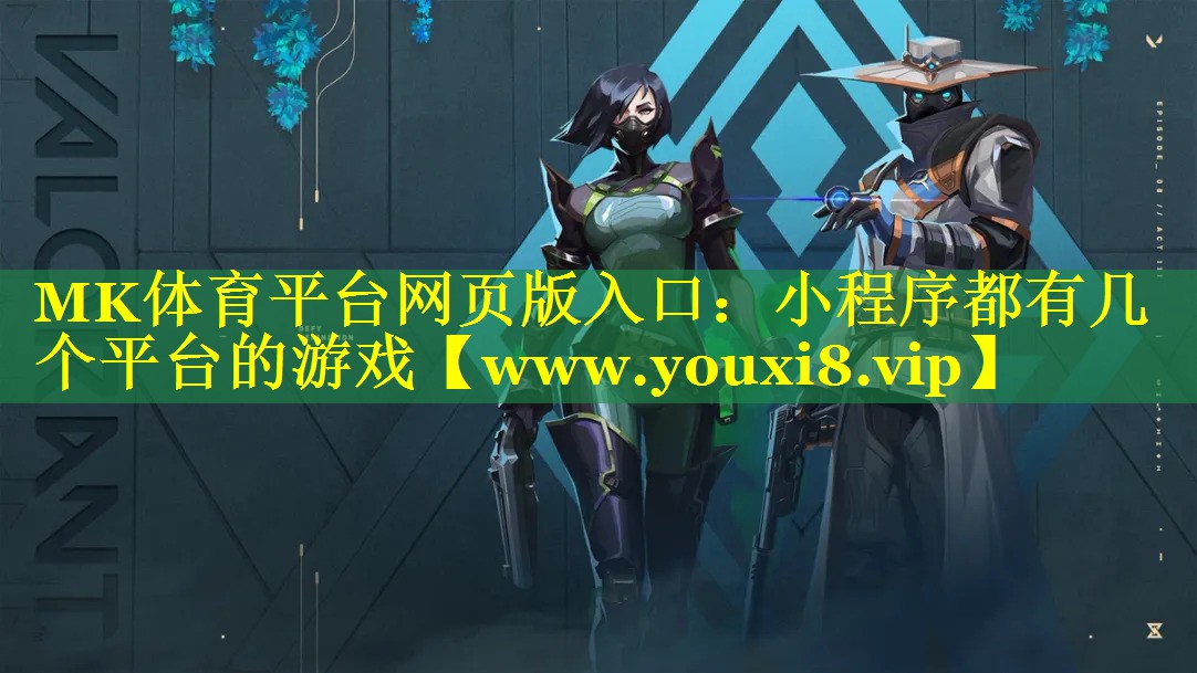 小程序都有几个平台的游戏