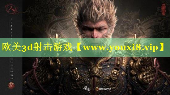 欧美3d射击游戏