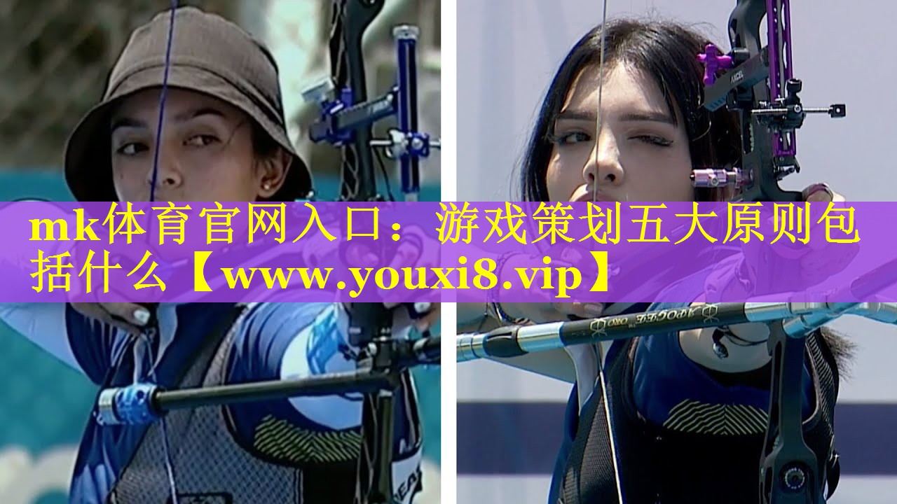 游戏策划五大原则包括什么