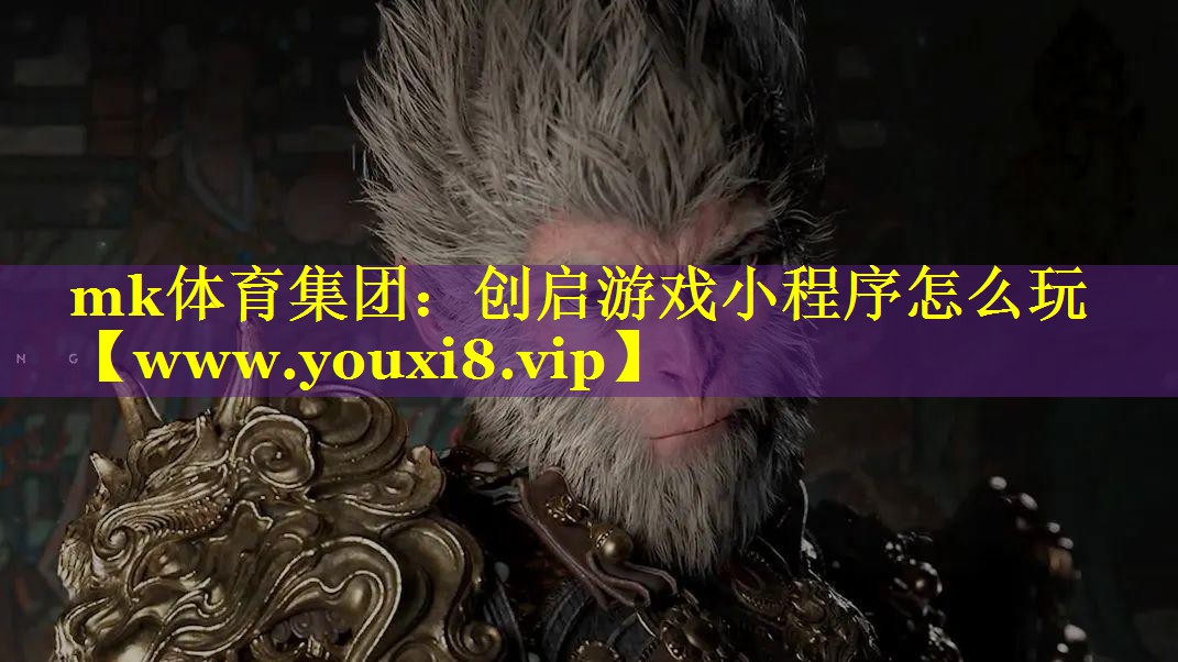 创启游戏小程序怎么玩