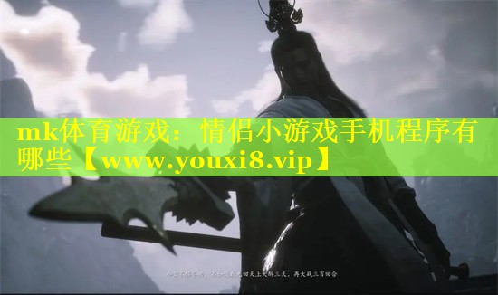 情侣小游戏手机程序有哪些