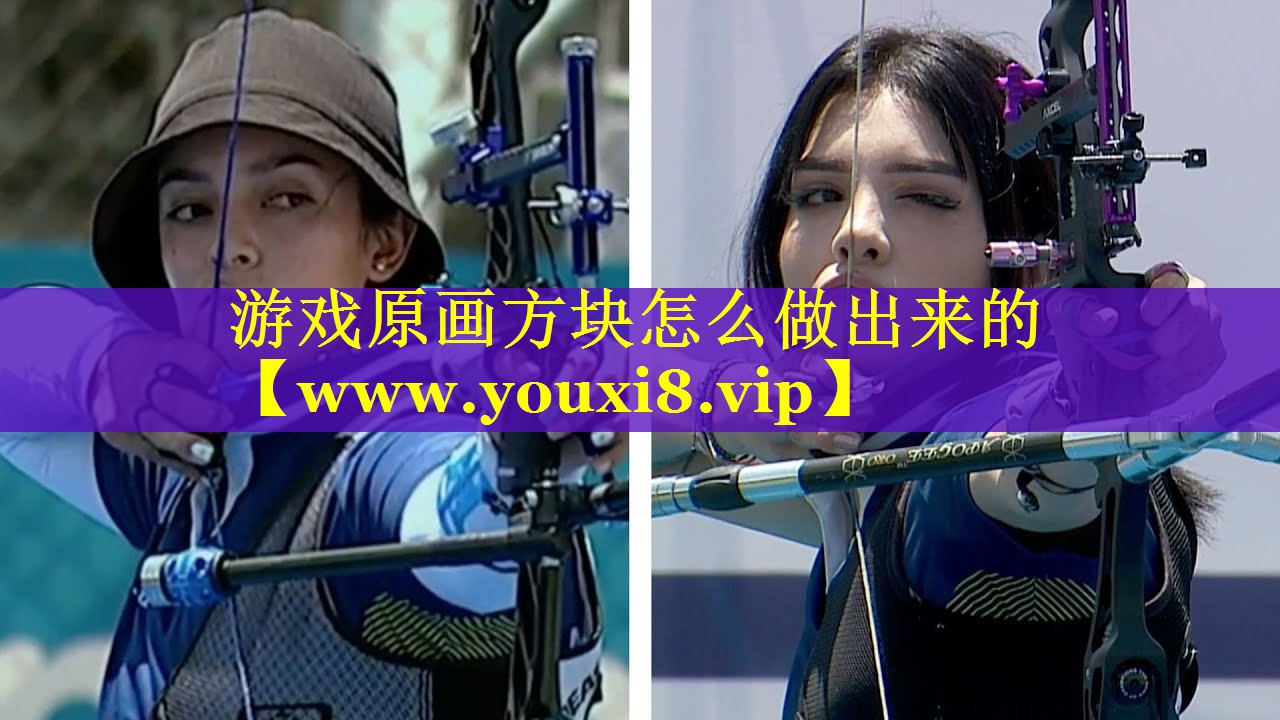 游戏原画方块怎么做出来的