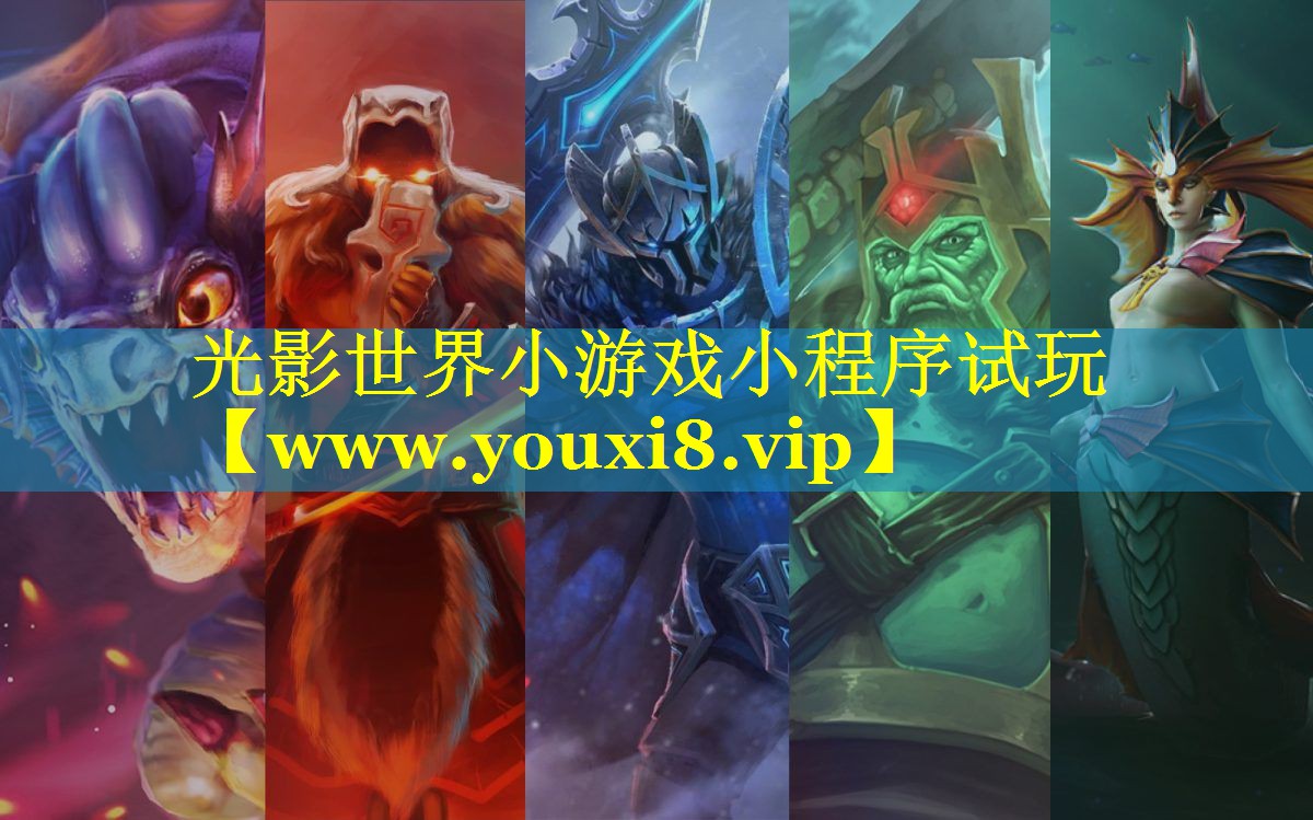光影世界小游戏小程序试玩