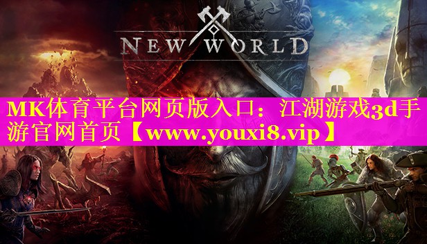 江湖游戏3d手游官网首页