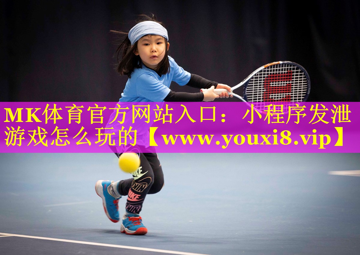 小程序发泄游戏怎么玩的