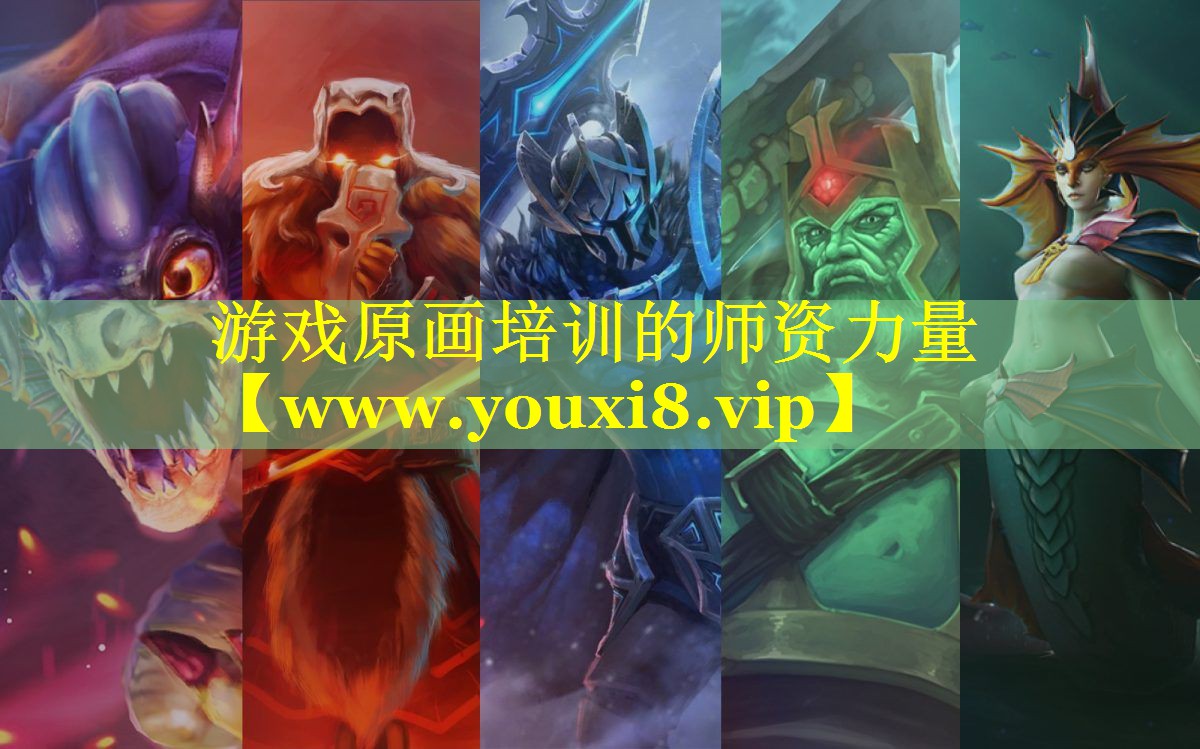 游戏原画培训的师资力量
