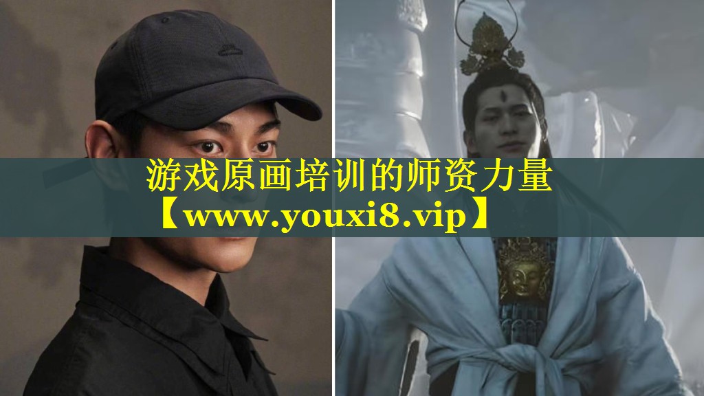 游戏原画培训的师资力量