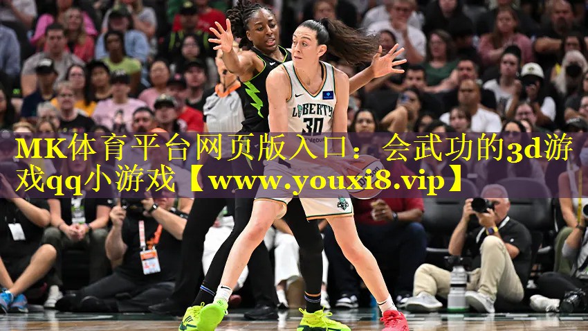 会武功的3d游戏qq小游戏