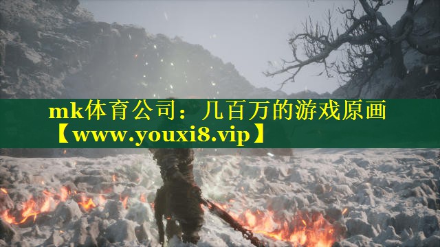 几百万的游戏原画