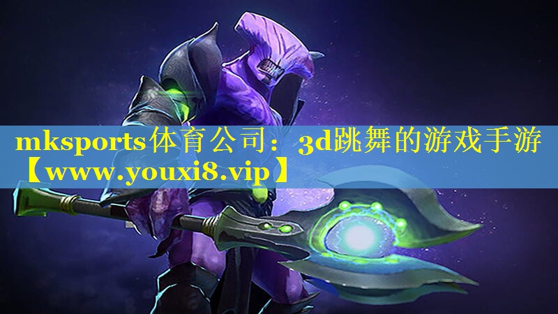 3d跳舞的游戏手游