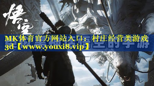 村庄经营类游戏3d