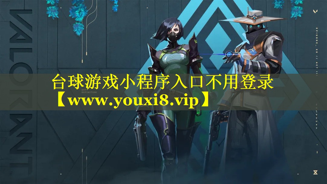 台球游戏小程序入口不用登录